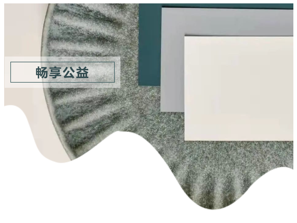 【畅享公益】捐赠电脑，爱心助学，为孩子打开信息世界的大门