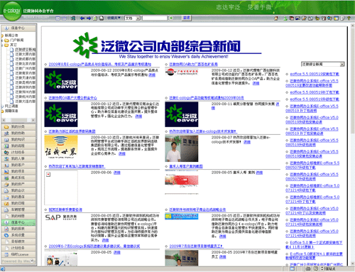 如何通过协同办公实现知识管理